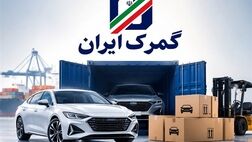 واردات خودرو توسط ایرانیان خارج‌نشین تا پایان 1405 مهلت دارد
