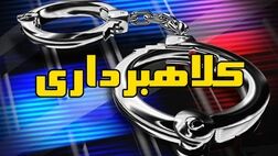 دو جوان چند شرکت بزرگ بیمه‌ای را میلیون‌ها تومان سر کیسه کردند!
