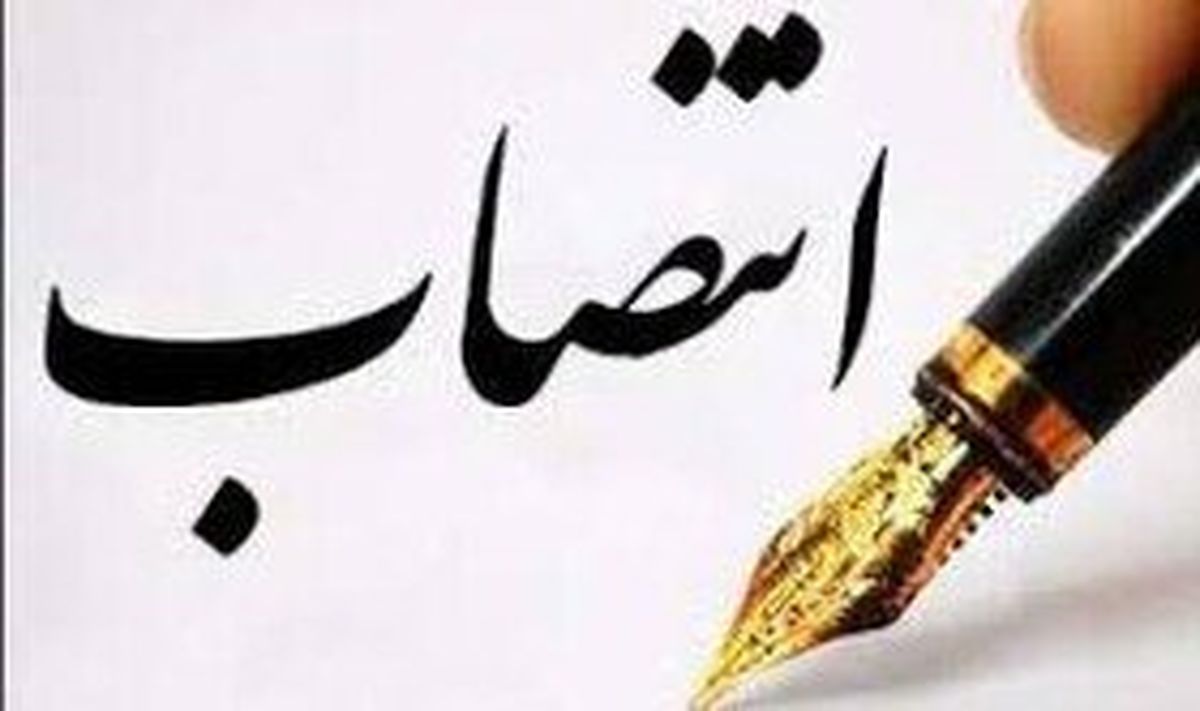 سرپرست جدید پژوهشگاه ارتباطات و فناوری اطلاعات ایران منصوب شد