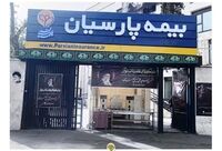 بیمه پارسیان با برپایی موکب خدمت‌رسانی، همراه زائران و عزاداران مراسم تشییع پیکر رهبر شهید امت
