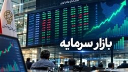 واریز ۹.۸ همت سود به حساب ۵ میلیون سهام‌دار 