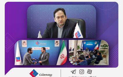  سرپرست مدیریت بیمه‌های‌ درمان بیمه ملت معرفی شد