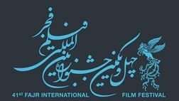 انتشار جدول نمایش فیلم های جشنواره فجر در استان‌ها