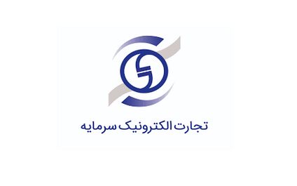 تجارت الکترونیک سرمایه از کدام محل ها بیشترین درآمد ها راساخته است؟+جدول
