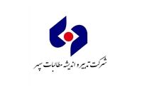 درآمد ۷۳ میلیارد تومانی تدبیر اندیشه مطالبات سپهر از وصول مطالبات 