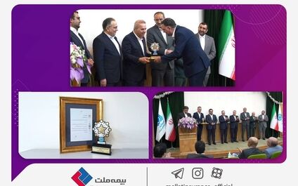 بیمه ملت، روابط عمومی برتر صنعت بیمه کشور شد 