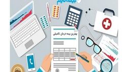  بیمه تکمیلی چیست
