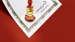 انتشار گواهی سپرده مدت‌دار ویژه سرمایه‌گذاری (خاص) شرکت کیمیا صنایع دالاهو با ضمانت بانک ملی ایران
