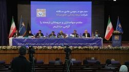 مجمع عمومی عادی سالانه شرکت بیمه زندگی خاورمیانه سال مالی 1403
