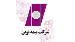 بیمه های مهندسی و انرژی