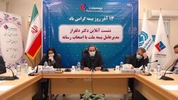  "ملت" رکورد تولید حق بیمه سال گذشته را در 8 ماه امسال زد