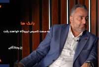 بانک‌ها برای تامین انرژی مورد نیاز در حوزه فناوری اطلاعات وارد نیروگاه سازی خواهند شد + فیلم
