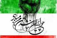 رسم البرز ایستادن در روزهای سخت است