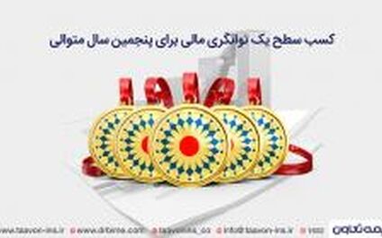 یک به توان پنج رسید