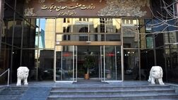 درآمد عملیاتی 8 شرکت وزارت صمت از مرز 77 هزار میلیارد تومان گذشت