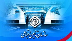 اپلیکیشن "تأمین‌اجتماعی من" رونمایی شد