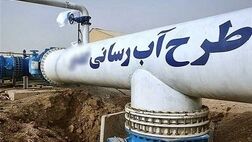 اتصال ۱۰ استان کشور به مرکز دیسپاچینگ ملی آب 