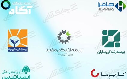 بیشترین و کمترین ظرفیت مجاز نگهداری ریسک مربوط به کدام شرکت‌های بیمه زندگی هستند؟ + جدول