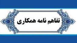 بنیاد برکت مشتری «پلتفرم پالیز» شد/ گام جدید بانک کشاورزی برای تأمین مالی زنجیره تولید
