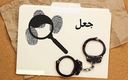 بیمه آسیا از پرداخت بیش از 2 میلیارد ریال خسارت جعلی در آذربایجان شرقی جلوگیری کرد