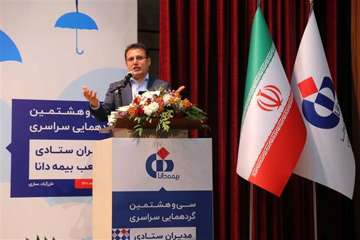 تولید بیش از دوهزار میلیارد تومانی حقبیمه و رشد ۱۳۵ درصدی شاخص فروش در بیمه دانا