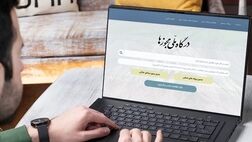 تبدیل بیش از نیم میلیون مجوز کاغذی به شناسه یکتا