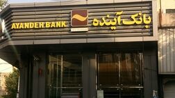 قیمت پایه سهام شرکت ارزش‌آفرینان سیراف، بیش از 32 هزار میلیارد‌ ریال ارزش‌گذاری شد