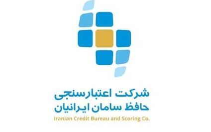 بیشترین سهم درآمدی شرکت اعتبارسنجی حافظ سامان ایرانیان از کدام بخش ها بوده است؟ + جدول
