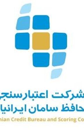 بیشترین سهم درآمدی شرکت اعتبارسنجی حافظ سامان ایرانیان از کدام بخش ها بوده است؟ + جدول