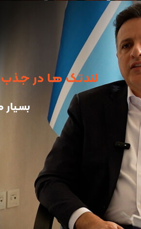 لندتک ها در زمینه جذب مشتریان نسل زد موفق بوده اند + فیلم
