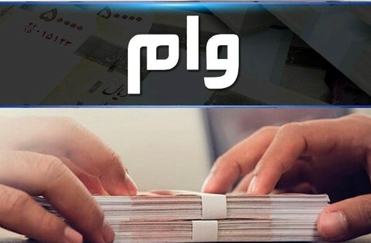 پرداخت ۴۴ هزار میلیارد تومان وام ازدواج از ابتدای امسال تاکنون
