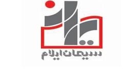 یک عضو جدید به سیمان ایلام پیوست