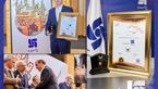 بیمه سرمد برای سومین سال پیاپی، برنده جایزه ملی مدیریت مالی ایران شد