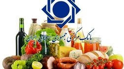افزایش قیمت ۹ گروه مواد غذایی 
