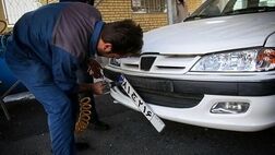 ساعت فعالیت مراکز تعویض پلاک ۲ ساعت افزایش یافت
