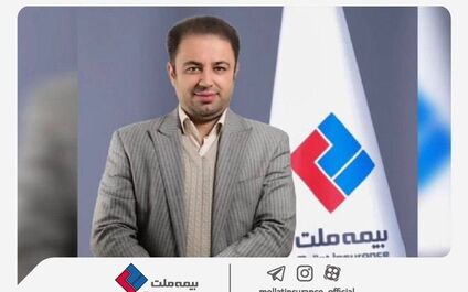  وصول ۲۱۸ میلیارد تومان از مطالبات بیمه ملت
