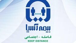 جزئیات عملیات مقابله با ویروس کرونا در بیمه آسیا اعلام شد