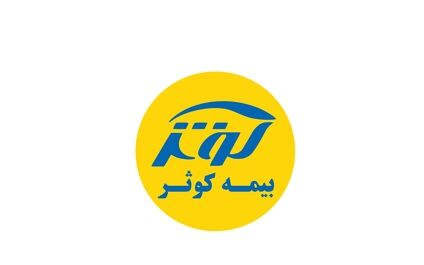 سود عملیاتی  بیمه کوثر 31 درصد افزایش یافت

