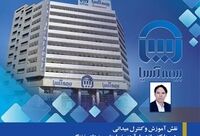 نقش آموزش و کنترل میدانی در چابک‌سازی فرآیند خسارت بیمه‌های زندگی
