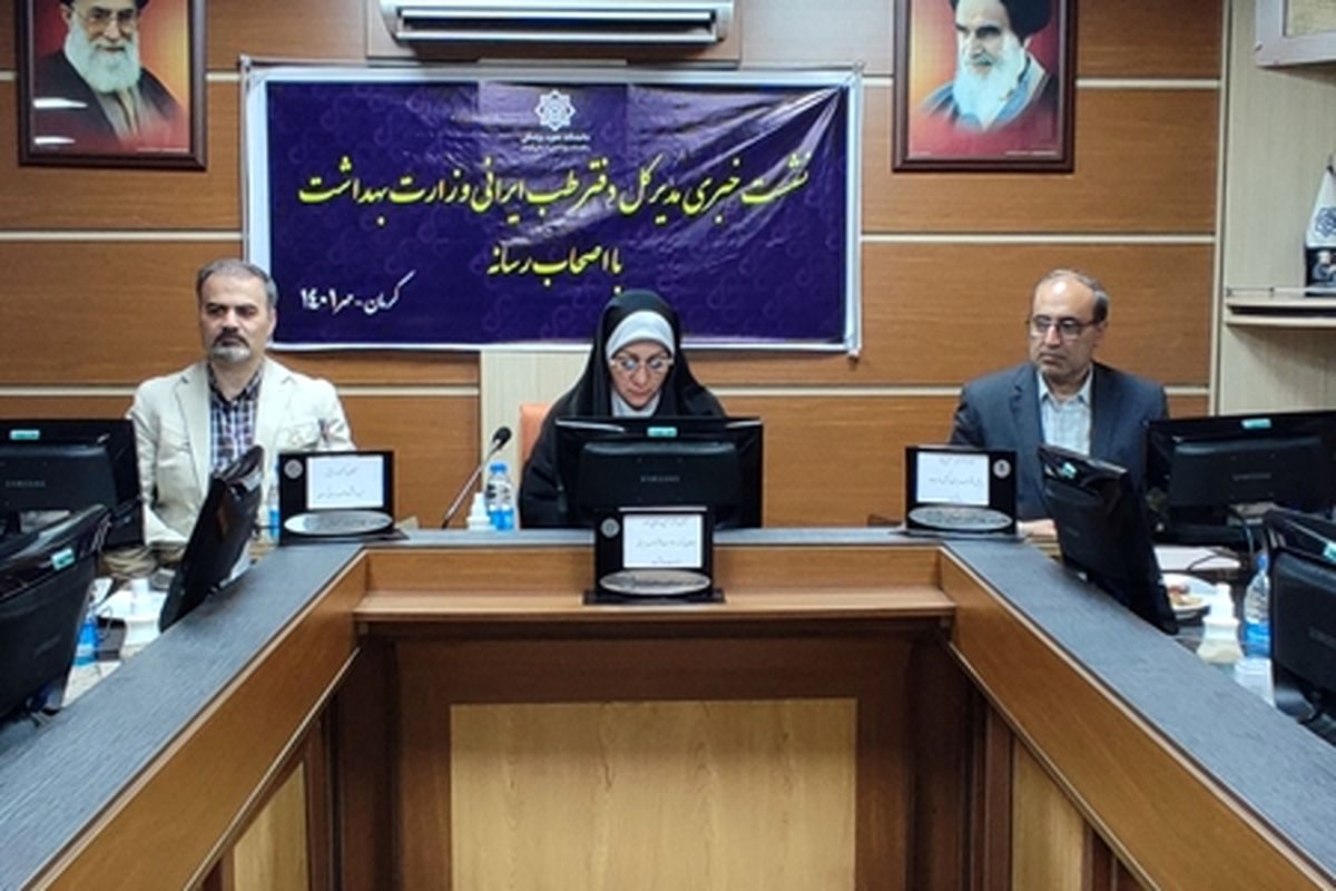 فقط ویزیت متخصصان طب سنتی تحت پوشش بیمه است!