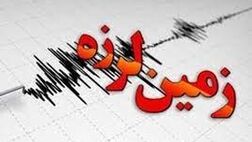 زمین‌لرزه با قدرت ۳.۰ ریشتر درسرجنگل سیستان و بلوچستان
