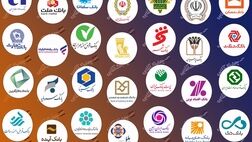 این سه بانک در کسب درآمد بیشتر از محل سرمایه گذاری 12 رقیب دیگر را جا گذاشتند +جدول