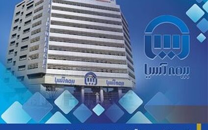 تقدیر از شعب بیمه آسیا در استان های البرز و کردستان
