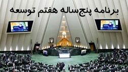 پیشنهادهایی برای توسعه «افتا» در برنامه هفتم