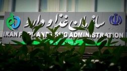 ورود هوش مصنوعی به برنامه های سازمان غذا و دارو

