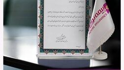 تقدیر مدیرکل پست خراسان جنوبی از عملکرد شعبه بیرجند بیمه نوین
