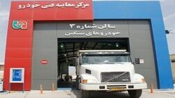 یک سوم خودروهای سنگین در مراکز معاینه فنی رد می‌شوند/بیشترین دلیل رد شدن خودروهای سنگین در مراکز معاینه فنی داشتن مشکل در سیستم ترمز