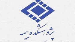 مروری بر روش‌های ارزیابی ریسک‌های لرزه‌ای ساختمان