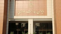 برخی مواد دستورالعمل قانون نظام صنفی ابطال شد
