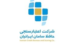 نیمی از درآمد حافظ سامان ایرانیان از وصول مطالبات تأمین شد
